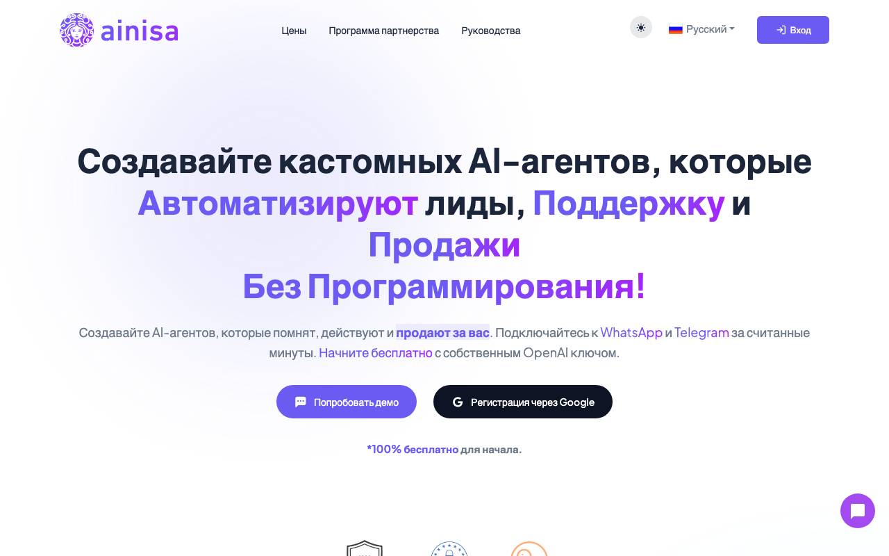 Ainisa website preview