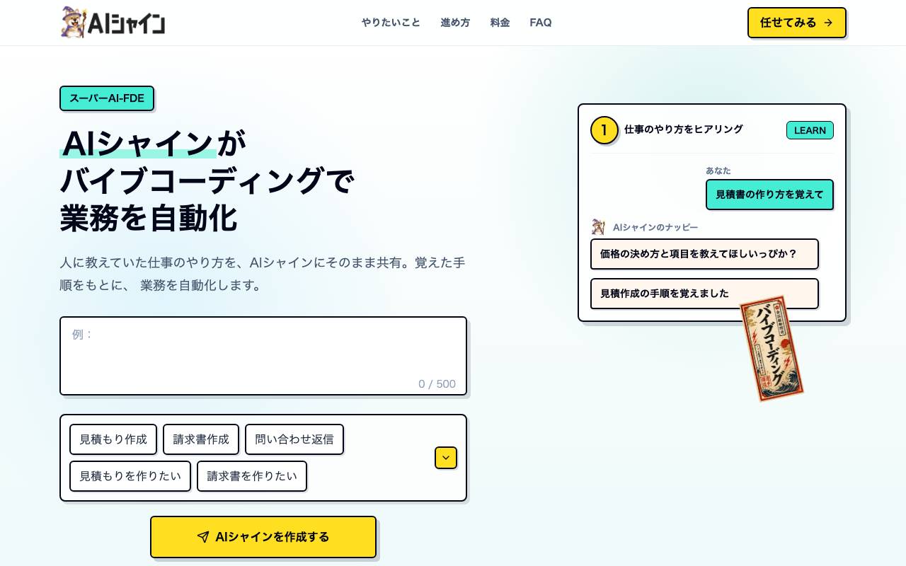AIShain website preview