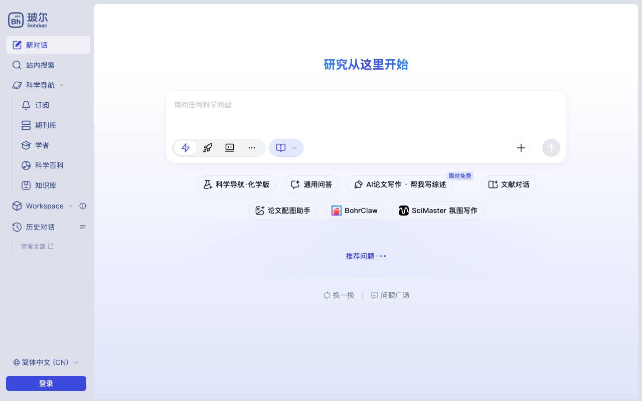 Bohrium website preview