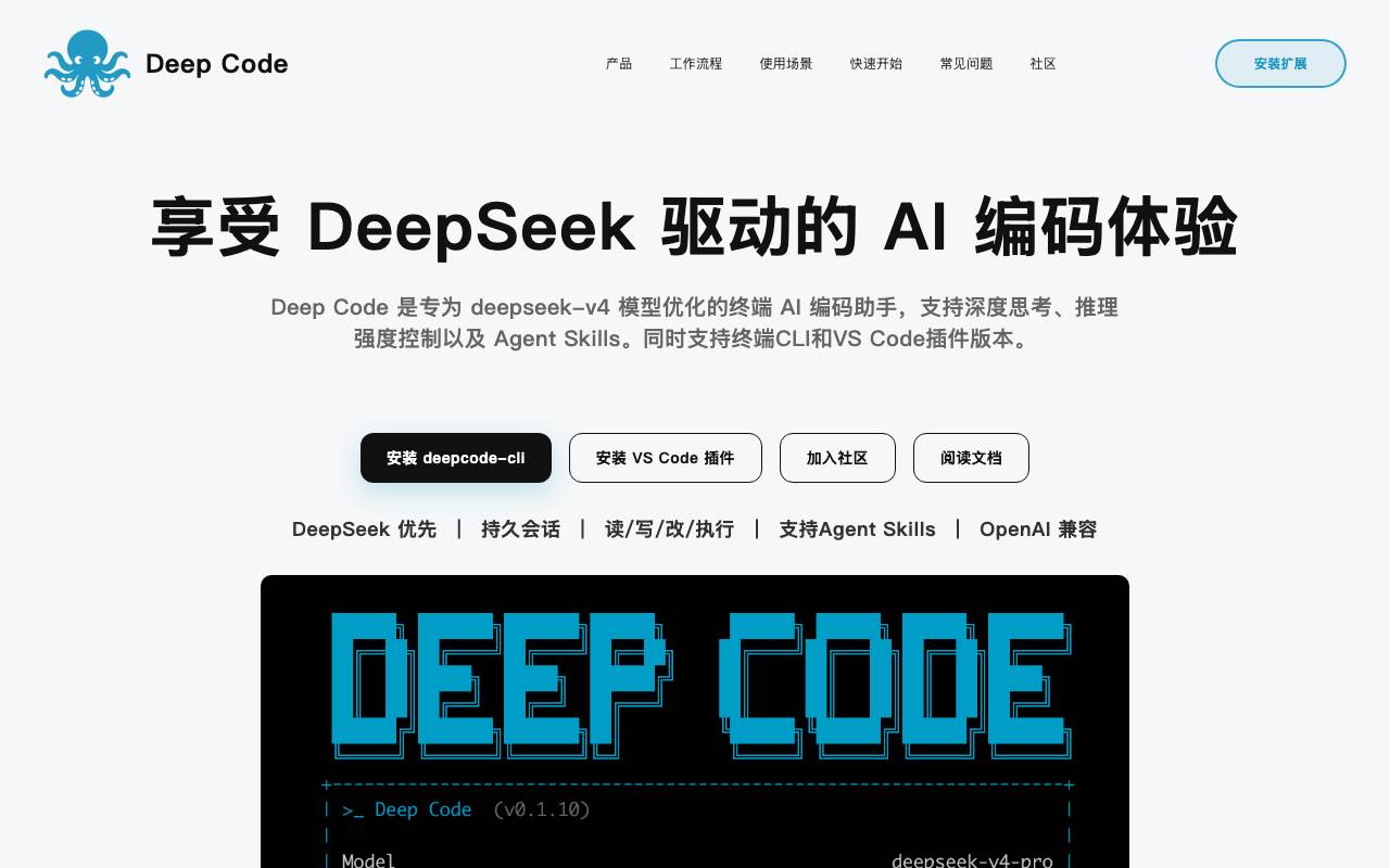 Deep Code website preview