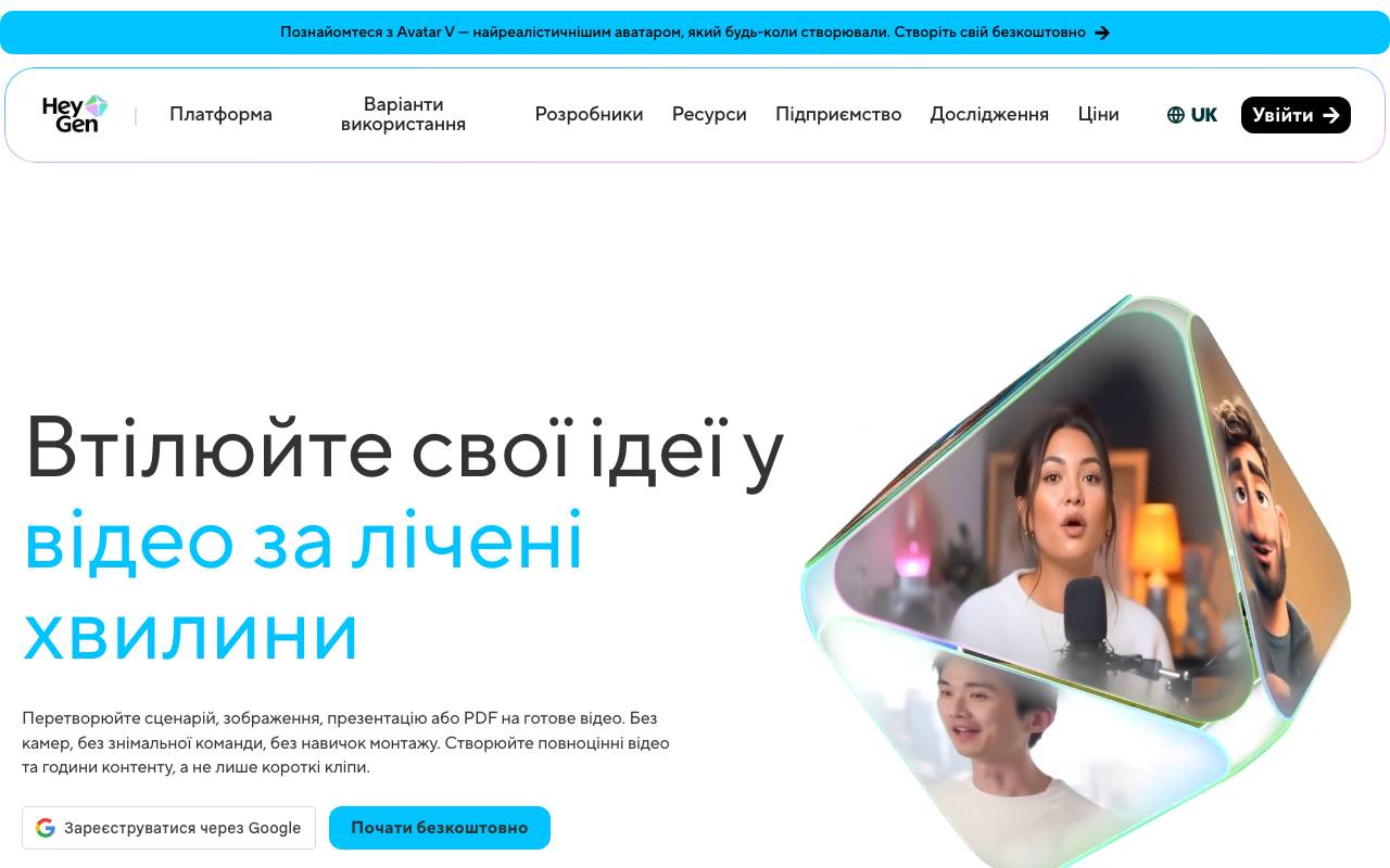 HeyGen website preview