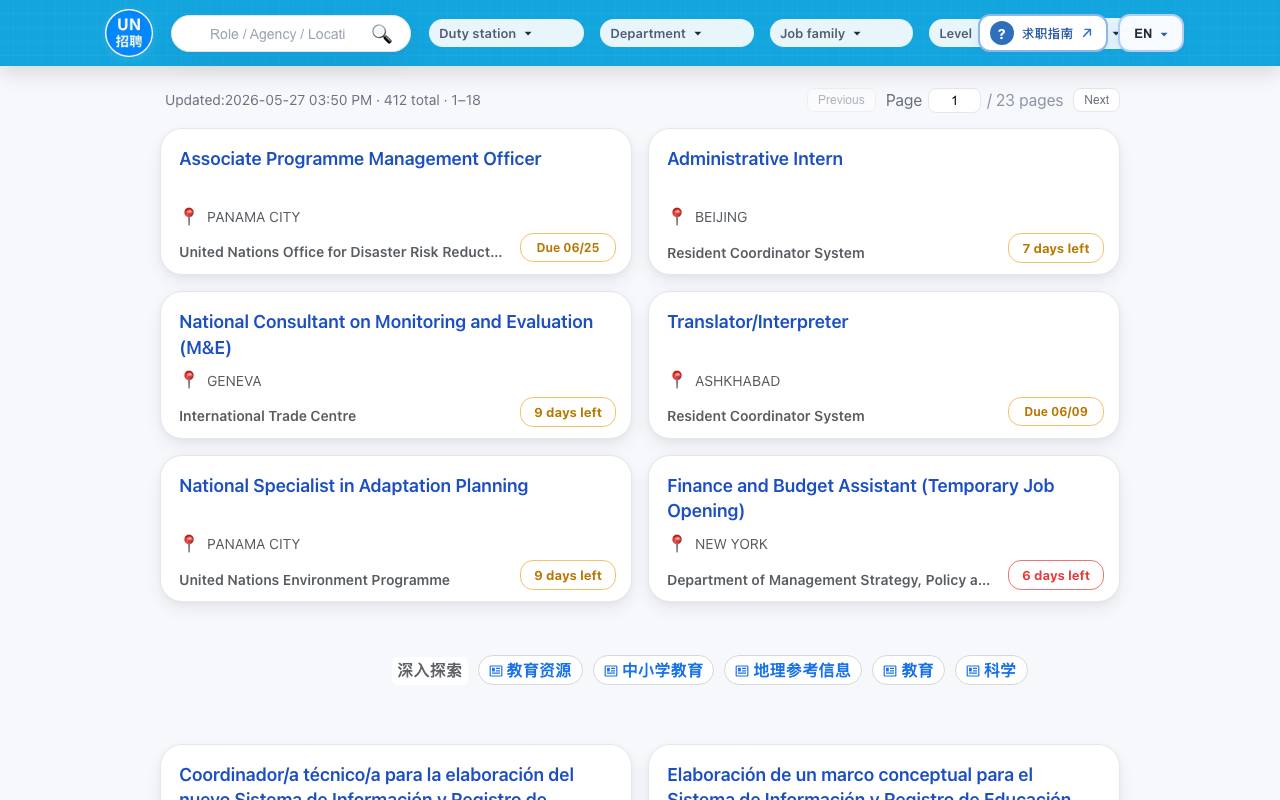 UN Recruitment - AI Job Summary website preview